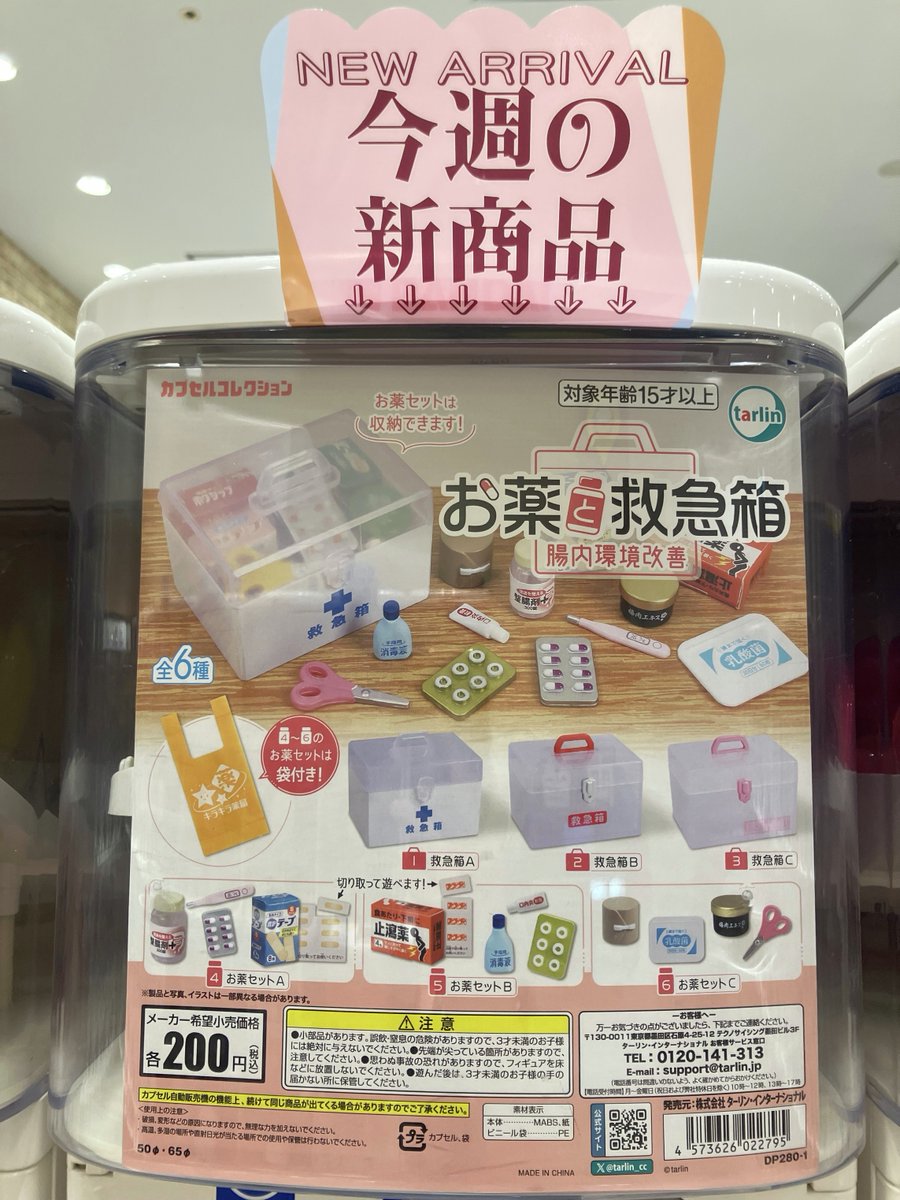 gashacoco(ガシャココ)【公式】 tweet media
