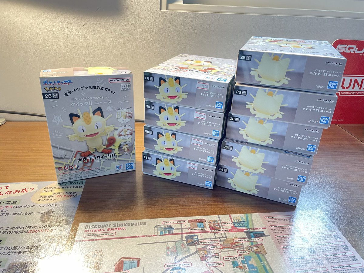 RautaHobby's tweet photo. 当店で本日発売の新商品のご紹介です😁

ポケモンプラモコレクション クイック‼︎28 ニャースです❗️

また、最後の写真は入荷時の検品の様子です😌

よろしくお願いします^ ^

#ホビーショップRauta
#バンダイ新商品
#プラモデル
#兵庫県
#西宮
#夙川
#趣味
#ポケプラクイック
#ポケモン
#ニャース https://t.co/XwrvPTQFeS
