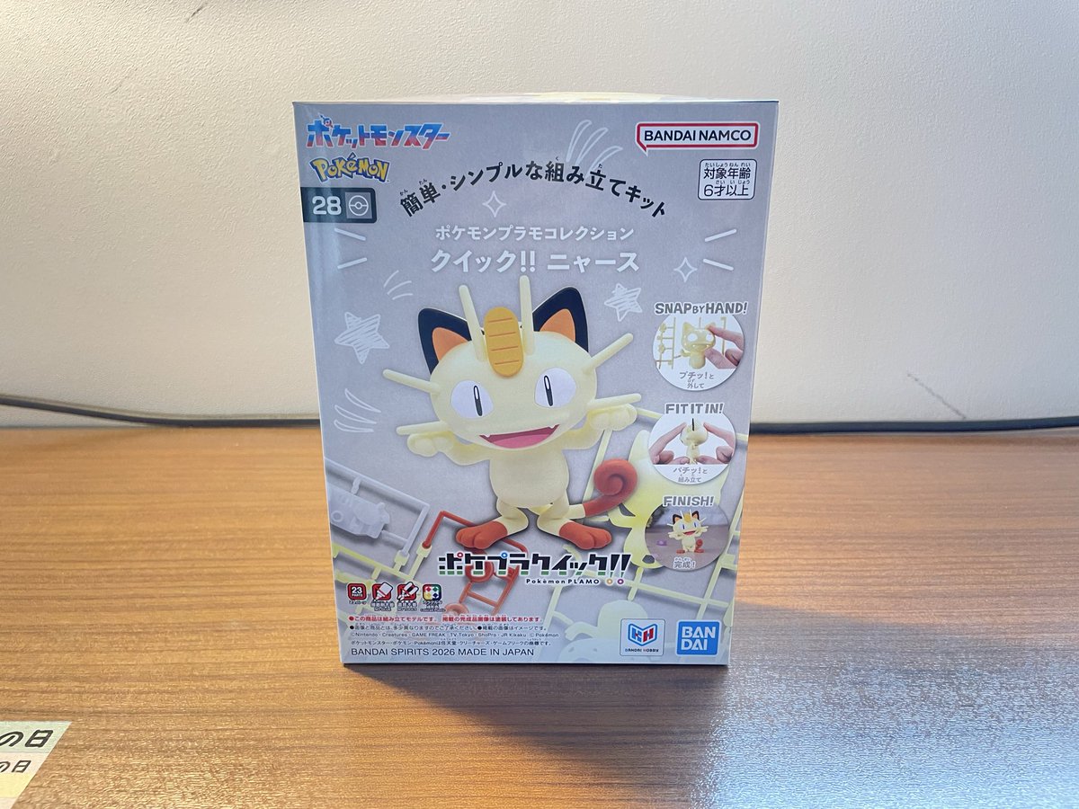 RautaHobby's tweet photo. 当店で本日発売の新商品のご紹介です😁

ポケモンプラモコレクション クイック‼︎28 ニャースです❗️

また、最後の写真は入荷時の検品の様子です😌

よろしくお願いします^ ^

#ホビーショップRauta
#バンダイ新商品
#プラモデル
#兵庫県
#西宮
#夙川
#趣味
#ポケプラクイック
#ポケモン
#ニャース https://t.co/XwrvPTQFeS