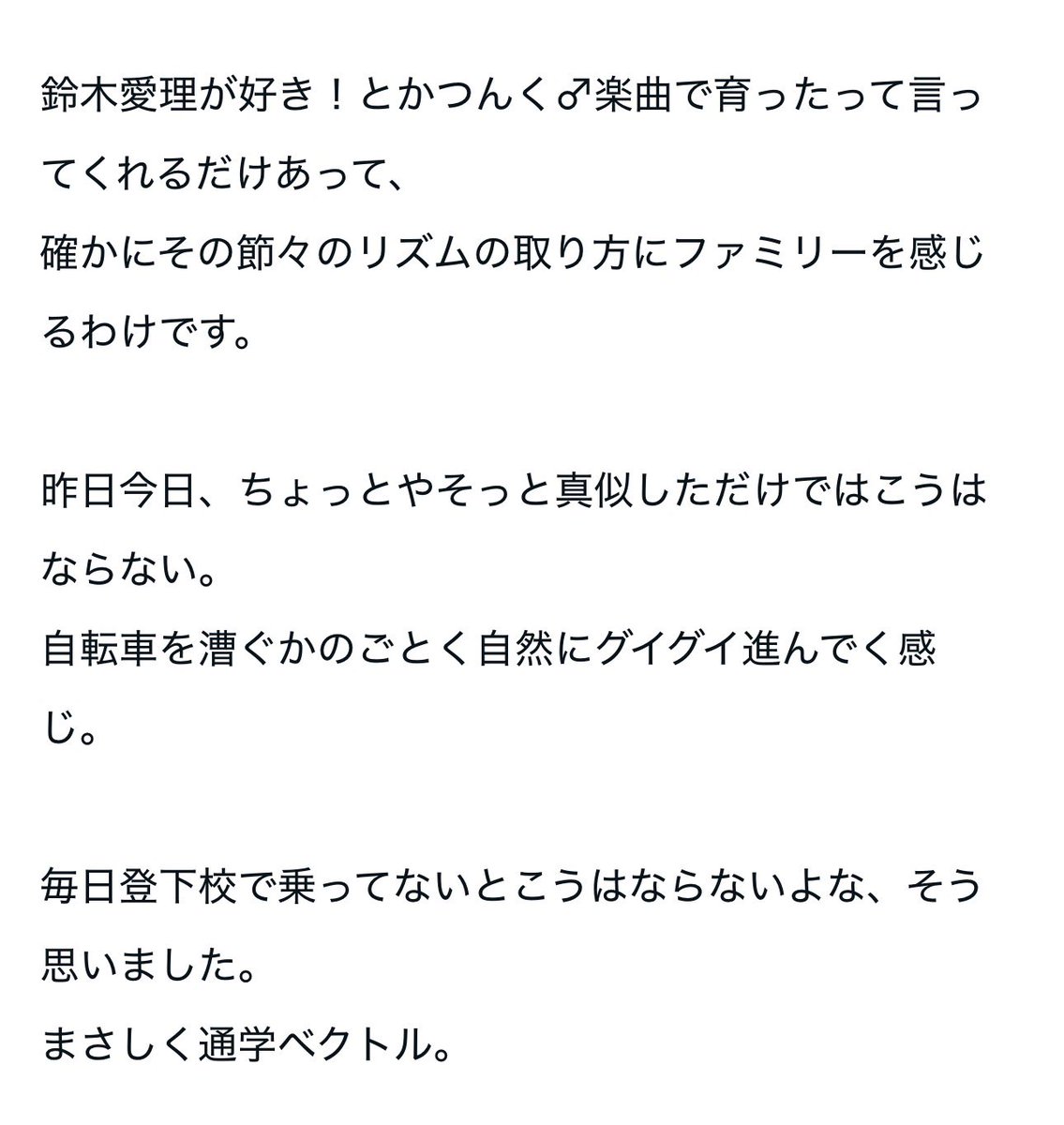 massan_KAWAII's tweet photo. 優衣ちゃんが毎日毎日積み重ねた憧れが
つんくさんらしい表現で
ここまで言ってくれてることに大感動

アイドル界に刻まれたハロプロのDNAをNEW KAWAIIへと受け継ぎ
その祖であるつんくさんにこんな風に褒めてもらえる事が
いちふるっぱーとして本当に嬉しいです。

#櫻井優衣 https://t.co/LVZw1Umr3M