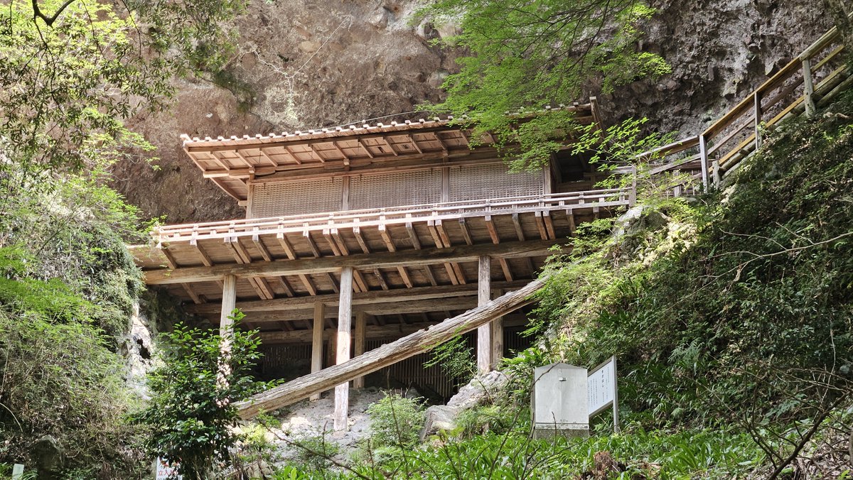 asuparider's tweet photo. 大分県宇佐市 龍岩寺 に到着。
岩窟の中に掛け造りで建てられた神秘的なお堂。
きざはしって言う珍しい丸太階段もあります。
本堂は噂で聞いてた通りでした🐈‍⬛ https://t.co/pc83h1eVR5