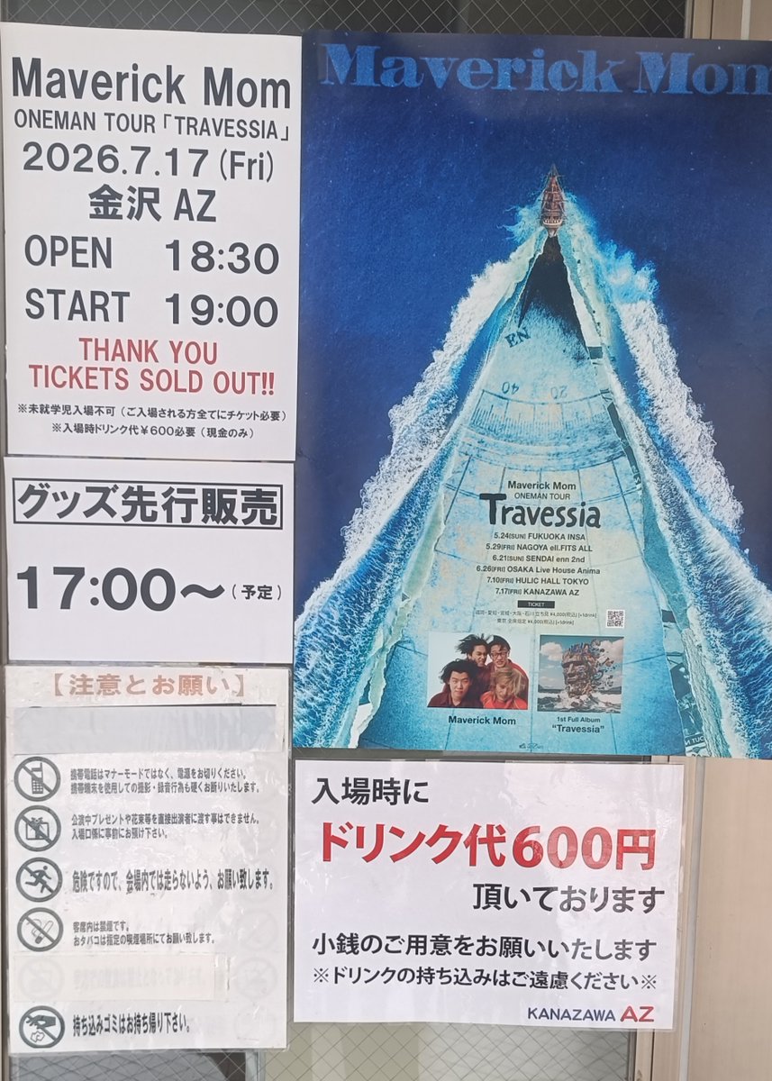 mei_favorites's tweet photo. Travessiaツアー金沢ファイナル
まだ頭の中が整理できてない
ただあんなパンパンのAZは見たことなかったし、これからどんどん彼らを迎えるキャパが大きくなるんだろうなってうれしさと寂しさがあった
4人が米粒になる前にたくさん観ておきたいね!
長旅お疲れ様でした🚢
#maverickmom
#travessia https://t.co/j1Qc9ZCMe2