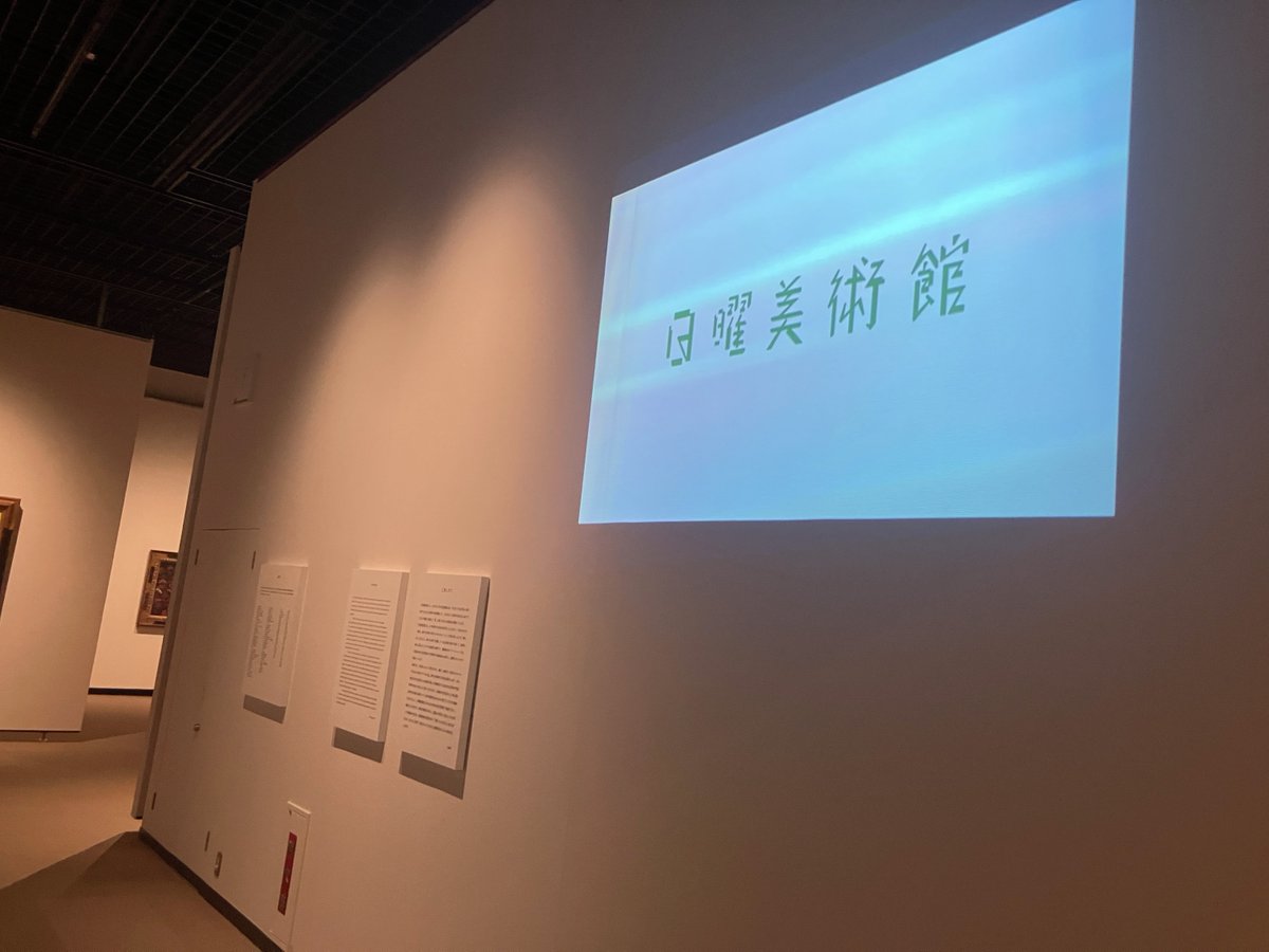 公式】NHK日曜美術館50年展 (@nichibiten50) / Posts / X
