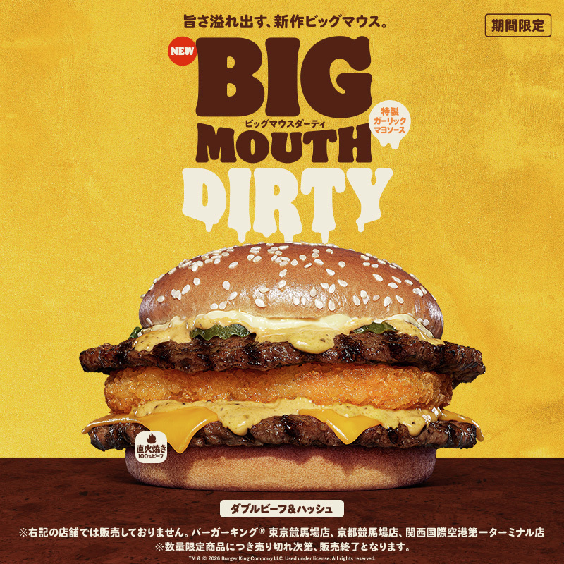 バーガーキング・ジャパン (@BURGERKINGJAPAN) / Posts / X
