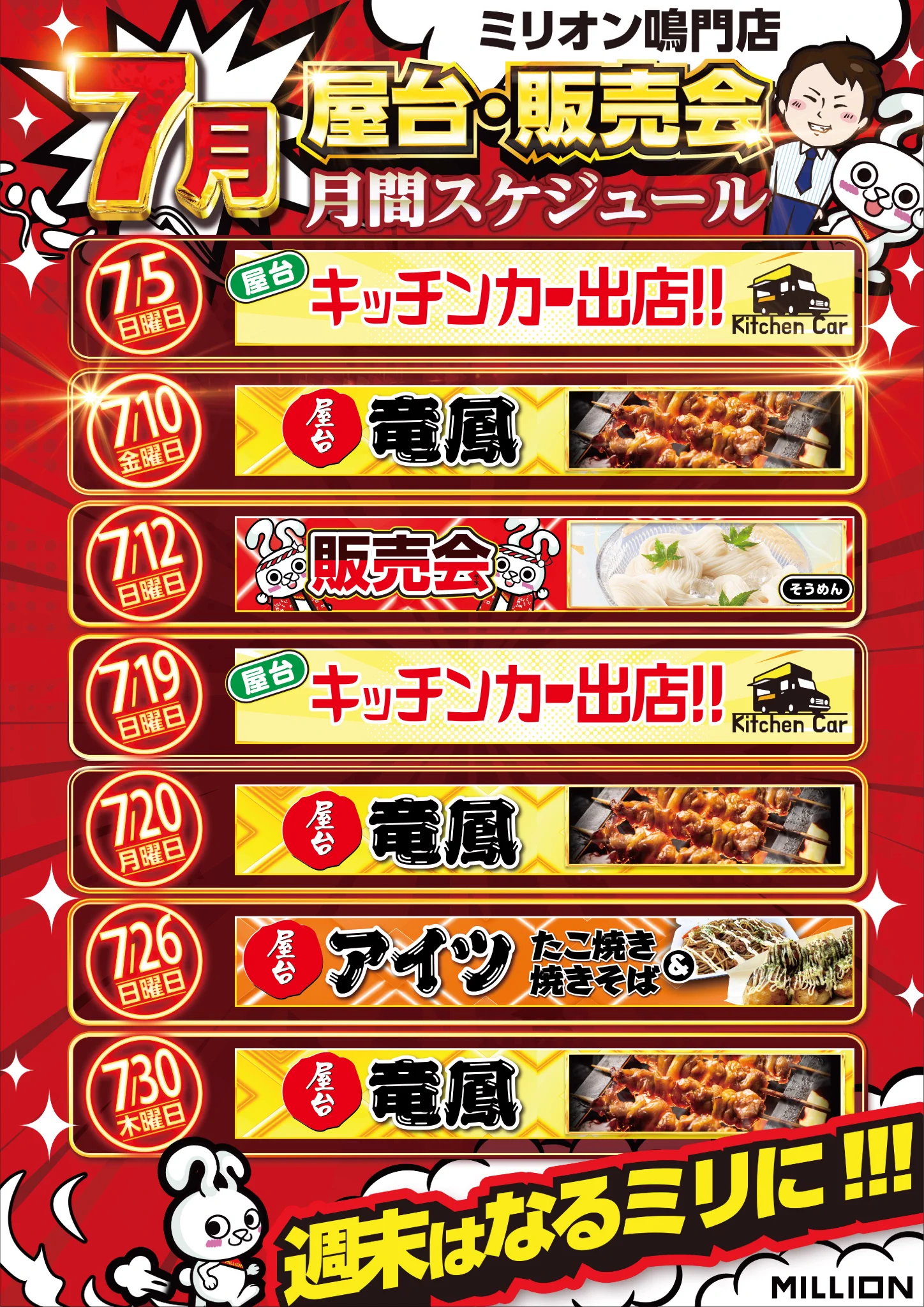 ミリオン鳴門店 on X: 