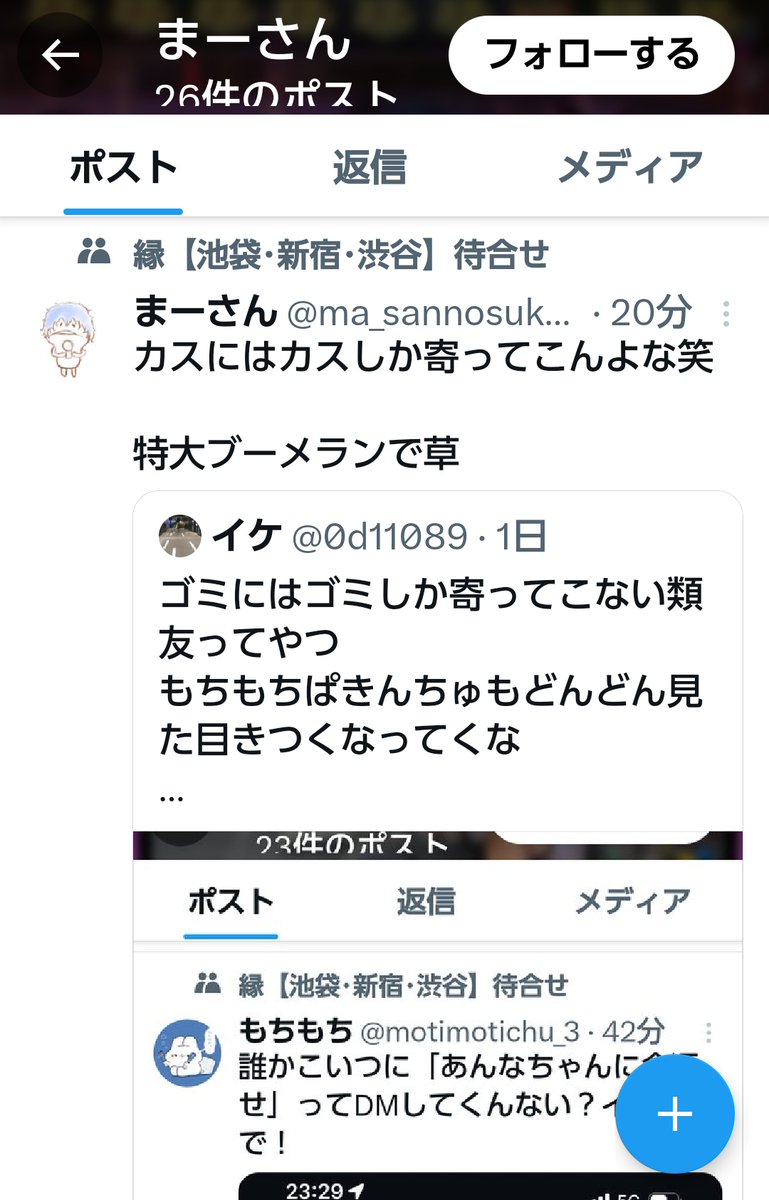0d11089's tweet photo. もしかしてこいつもちもちぱきんちゅ15歳とセックスしちゃったレイプ犯か！？
もちもちぱきんちゅがよくいるマンボー池袋総本店にも出入りしてるっぽいし可能性大だな！！

@ma_sannosukebe
@MPD_yokushi 
@MPD_cybersec 
@MPD_sousa1 https://t.co/xY4eJeiJow