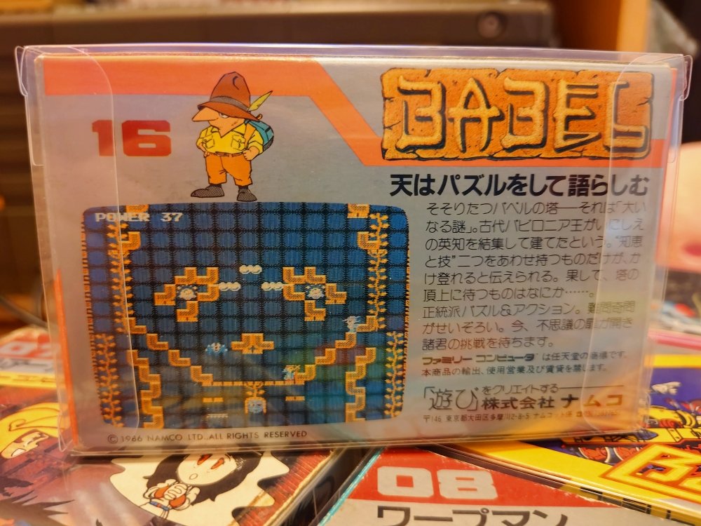 1986年7月18日に誕生したファミコンカセットは『バベルの塔』です