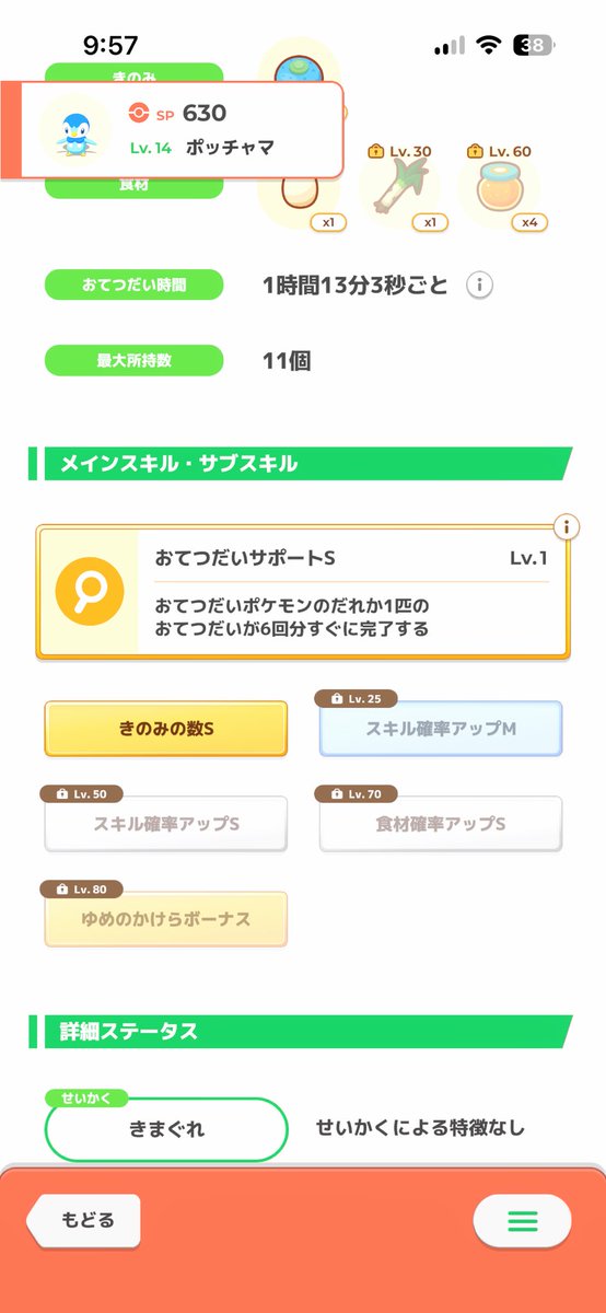 ______1433's tweet photo. この3日できのみS3匹🫪
今のところいじっぱりの子予定 https://t.co/VvLPl40glI