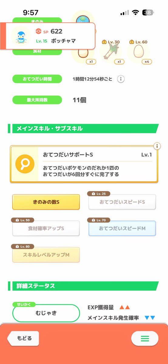 ______1433's tweet photo. この3日できのみS3匹🫪
今のところいじっぱりの子予定 https://t.co/VvLPl40glI
