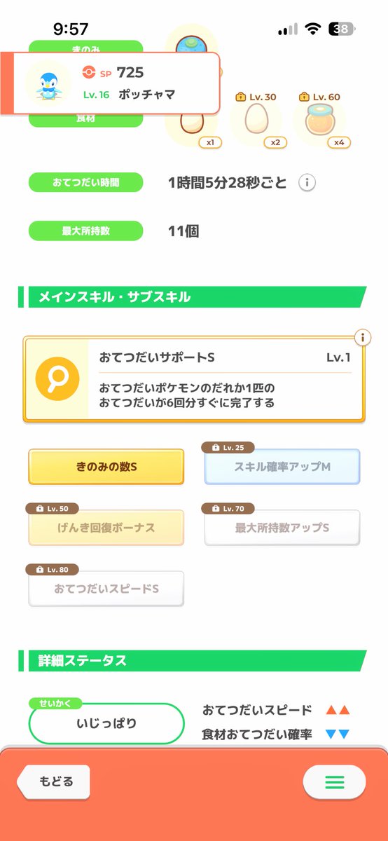 ______1433's tweet photo. この3日できのみS3匹🫪
今のところいじっぱりの子予定 https://t.co/VvLPl40glI