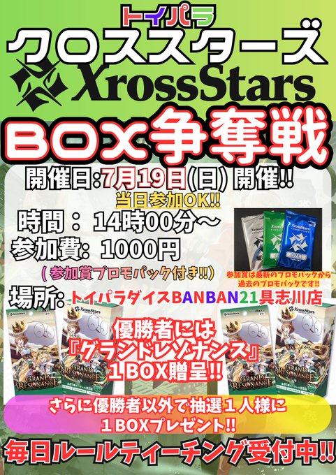 クロススターズ 再入荷のお知らせ】 当店大人気で10カートン以上が即