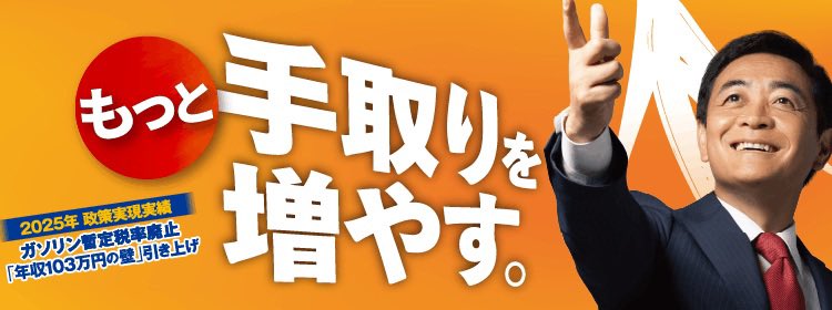 kokopolitics's tweet photo. 理詰め（現実的思考）が大好き人間の自分からしたら、玉木代表は性に合う。
理詰めが苦手な人は苦手なんだろうけど、政治はそんなこと言ってられない。
政治は感情でなくちゃんと論理的に定量的な視点を持って進めてほしいです。
これが、国民民主を今の自民より圧倒的に支持できる一つの点です。 https://t.co/O8bVhraNhD