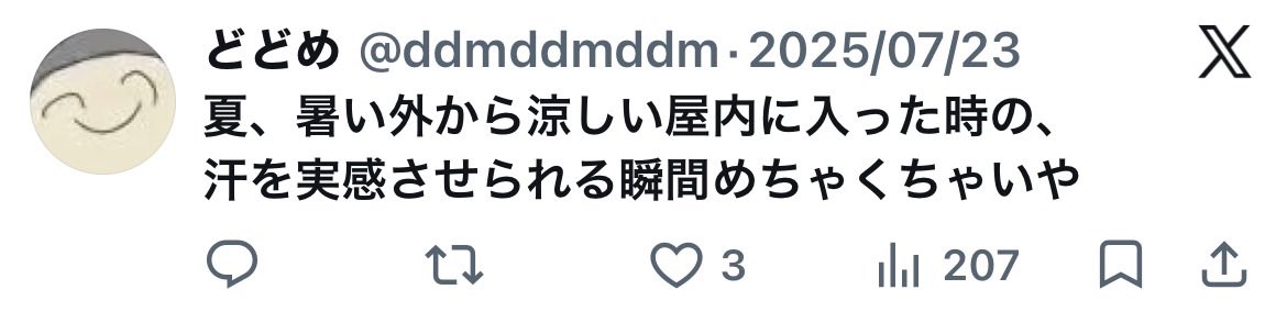 ddm2nd's tweet photo. 暑い https://t.co/MxEsC1E0aB