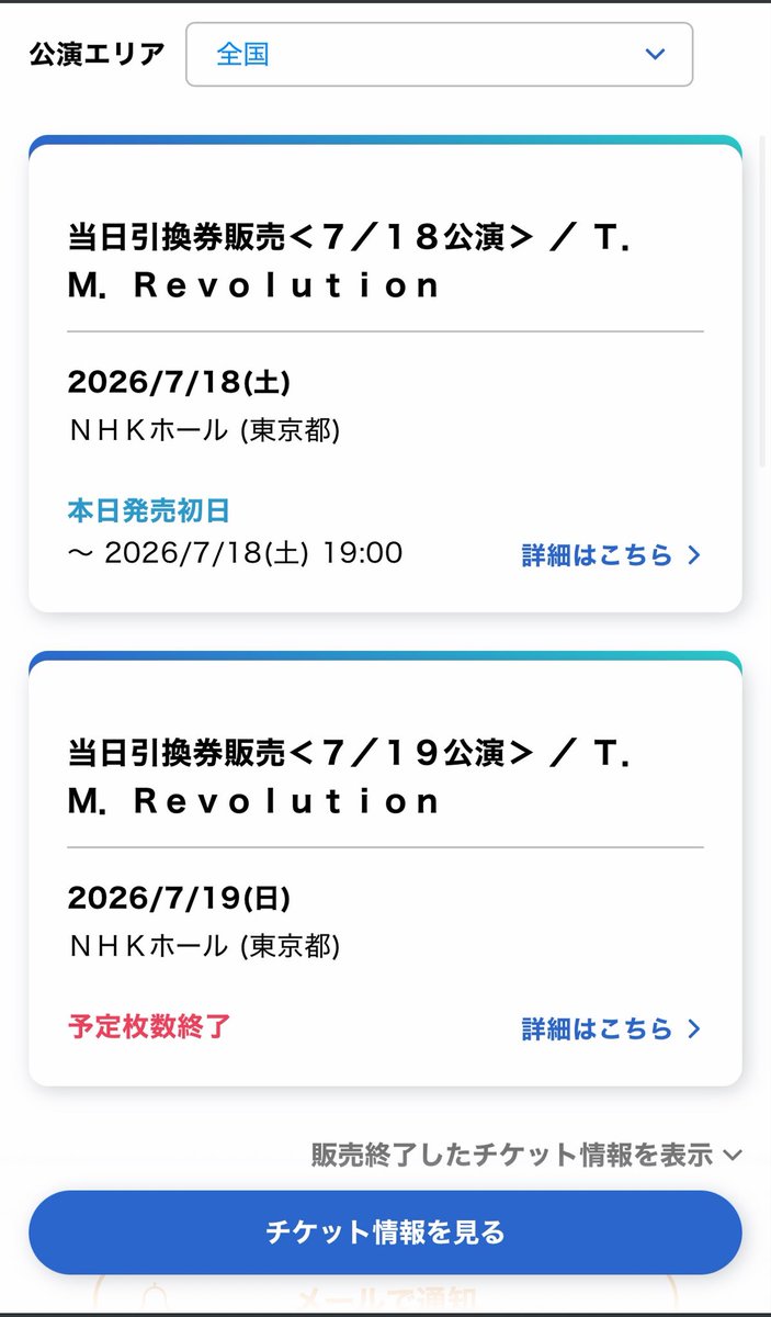 ChopChopper123's tweet photo. 激戦...
##TMRevolution #tmrlive https://t.co/z0AhY9tlLV