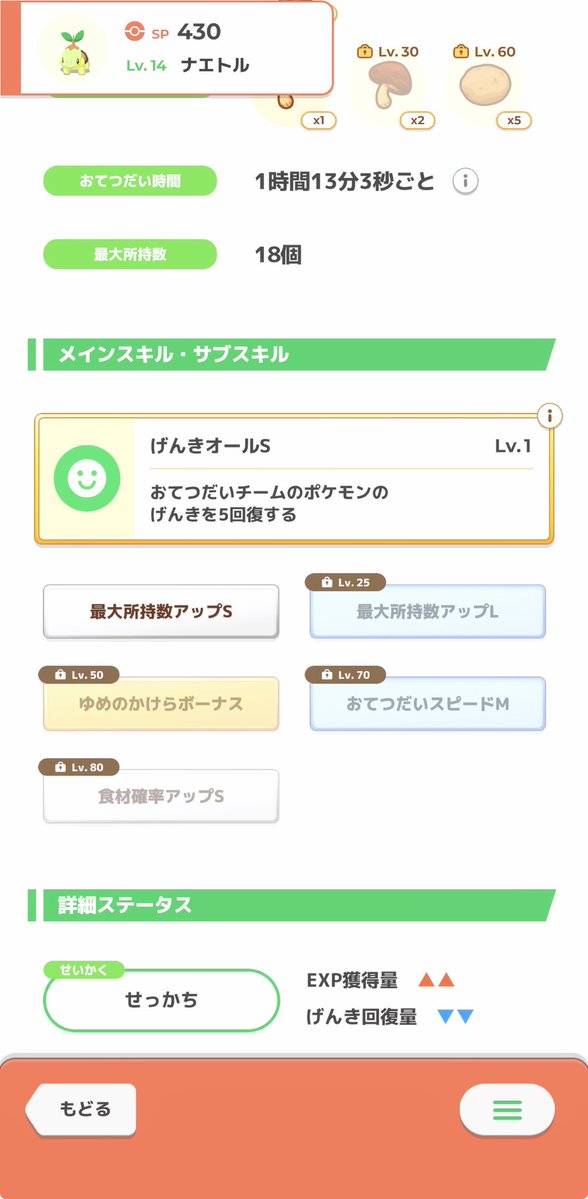 ngr_p0's tweet photo. #ポケスリ3周年をみんなで 
厳選終わらずサブレがもうない、、 https://t.co/zO3msOuWbR