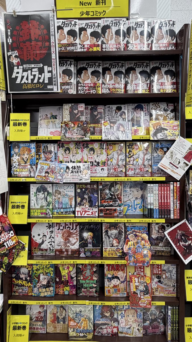 TSUTAYA_ICHI's tweet photo. ✨7/16(木)•17(金)の新刊コミック
おしらせ✨

②少年コミック
③女性向けコミック
④BLコミック

#TSUTAYA一関中央店
#一関市
#書店
#本屋
#岩手県の本の入荷情報 https://t.co/gRcJSUOoQO
