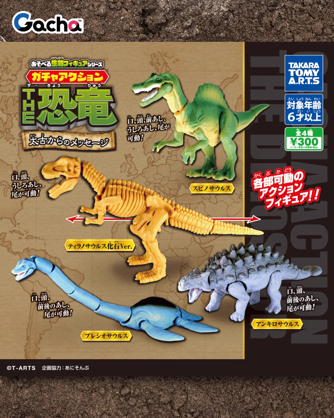 タカラトミーアーツ ガチャ公式 on X: 