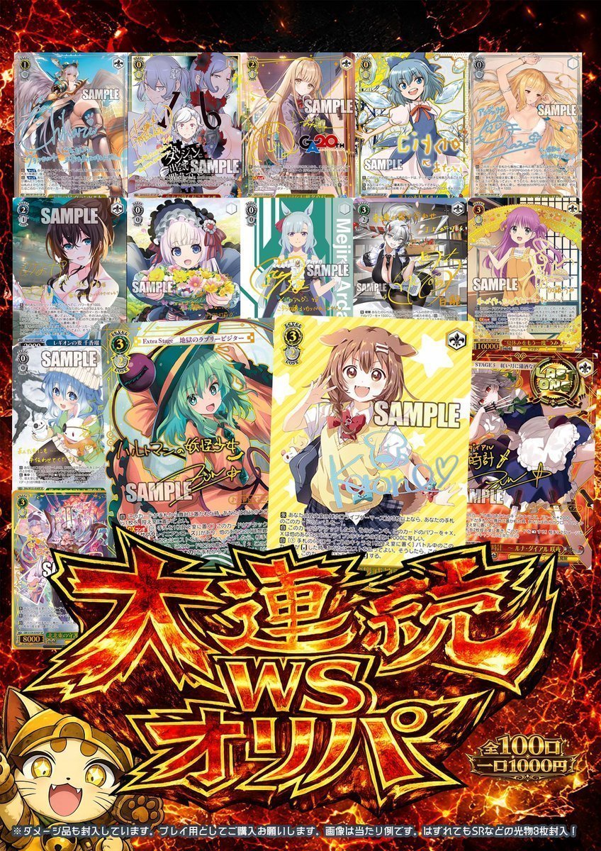 📢#福福トレカ秋葉原ラジオ会館店 オリパ販売情報📢 #ヴァイス