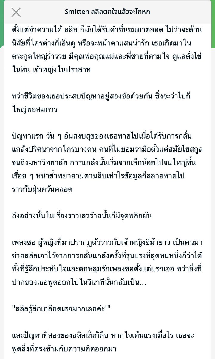 pploennss's tweet photo. แอบไปอ่านเรื่องย่อมาก คือเรื่องนี้ถ้าเป็นกระปุกไซซีจริง พ้มยอมบวชให้เลย เนื้อเรื่องน่าสนใจแล้วนี่คิดว่ามันเหมาะกับกระปุกไซซีจริง ๆ โอ้ยยย พี่ถาสานฝันหนูหน่อย 😭😭😭🙏🏻 https://t.co/Jssf7hdlOt