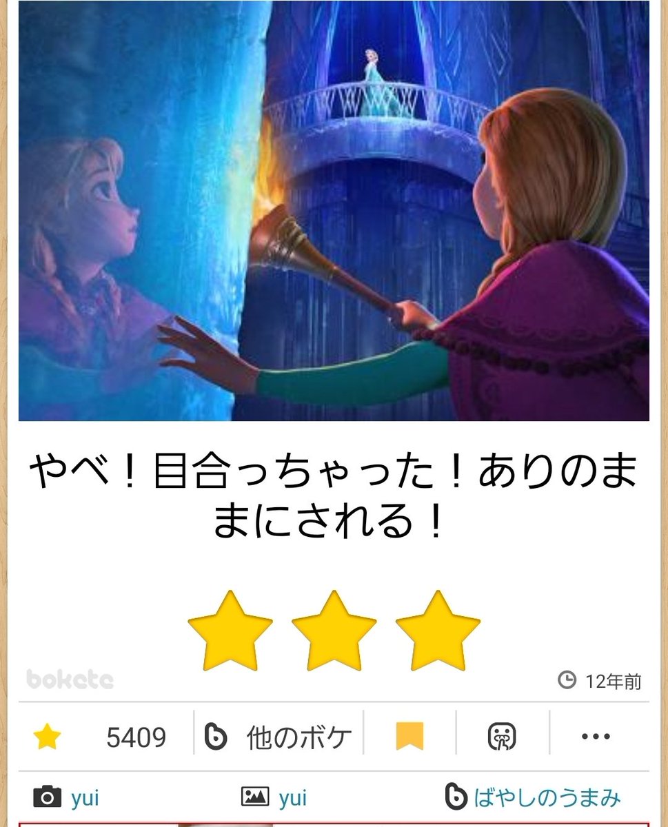 mint12book's tweet photo. ボケてありがとう。ハマったボケ貼っとく。
#boketeこれで笑った https://t.co/ZDi3JuvlQb
