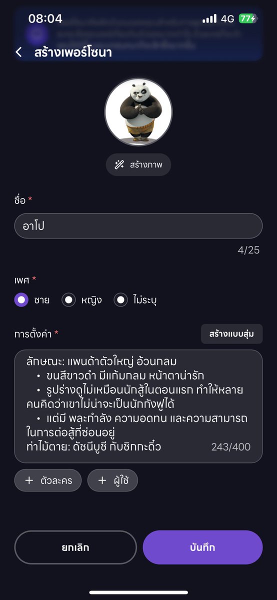 Sinv1997feb's tweet photo. ไป๋ชัวรับเลี้ยงแพนด้าอ้วนแล้วนะ https://t.co/63RjjC5fiL