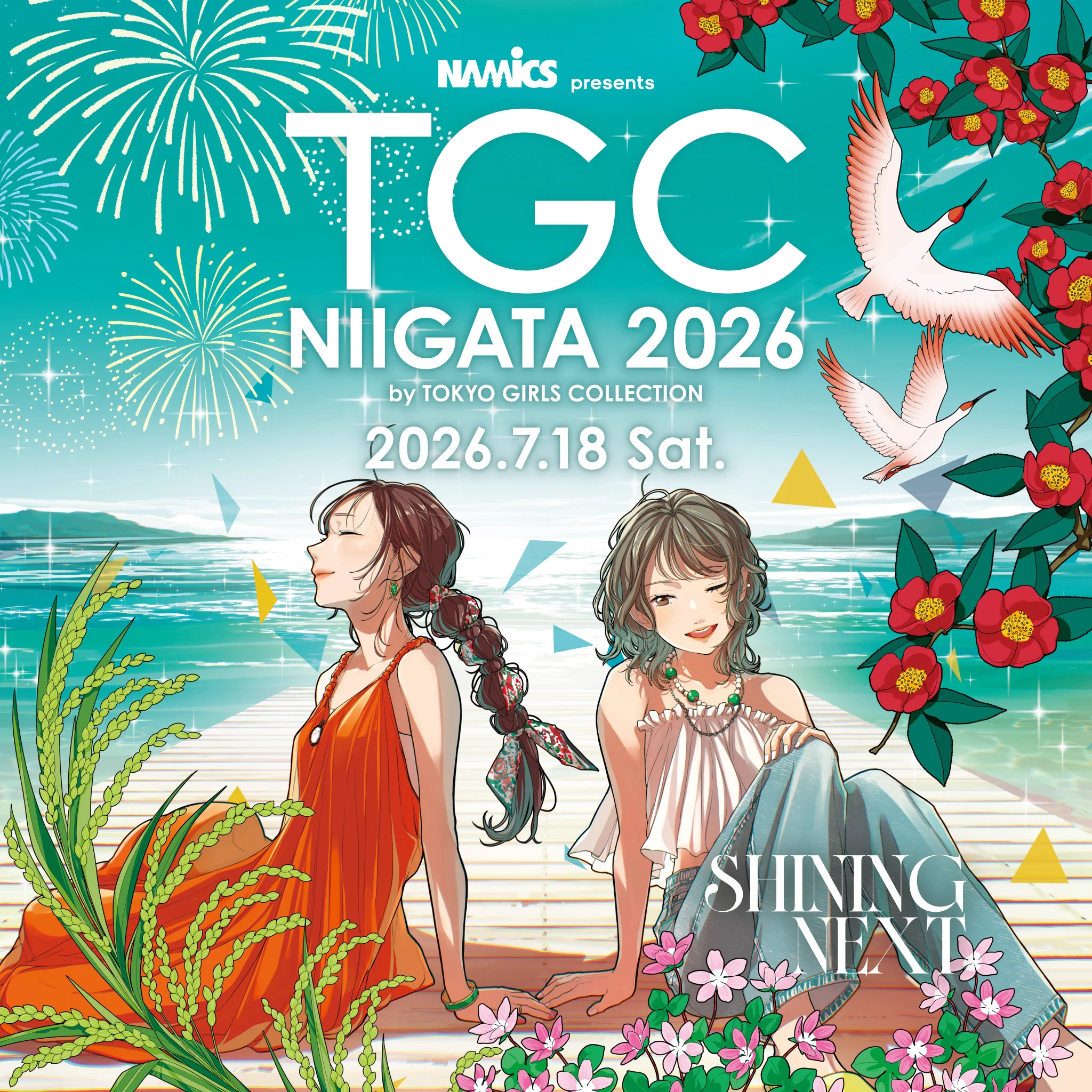 2026.8.16海霊寿小鯨 新潟産彩玉 柏木由紀 on X: 