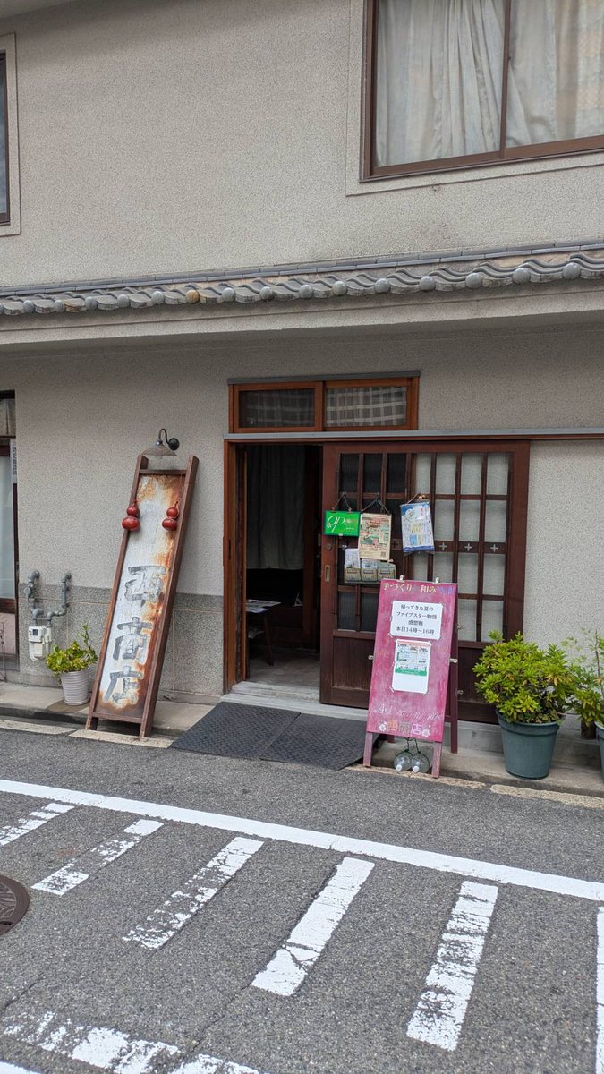 artisanmamnishi's tweet photo. おはようございます
本日7/18(土)は通常営業です
先ほどオープンいたしました！

午後2時からは
スタッフtonbori堂企画
「tonbori堂アニメ語りEX３」
帰ってきた夏のファイブスター物語感想戦を１階店内奥にて開催いたします

参加費無料
入場料無料のミニミニ企画
ご参加お待ちしております！ https://t.co/AlyGBdesLw