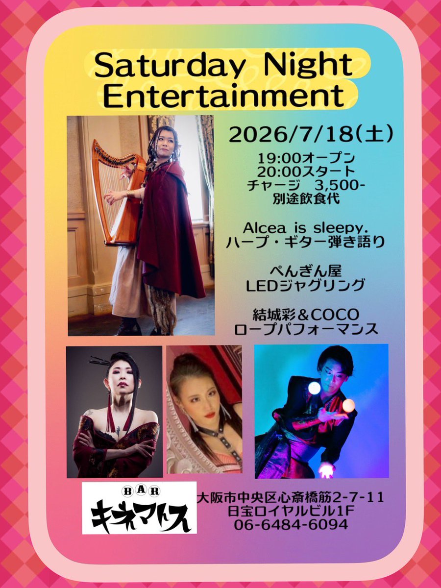 koutaPGY's tweet photo. 本日はこちら！
キネマトスにてパフォーマンスです！
是非是非、遊びに来てくださいなー！
作りたてのグッズも持って行く予定ですー！ https://t.co/1bv4ZqmMqU