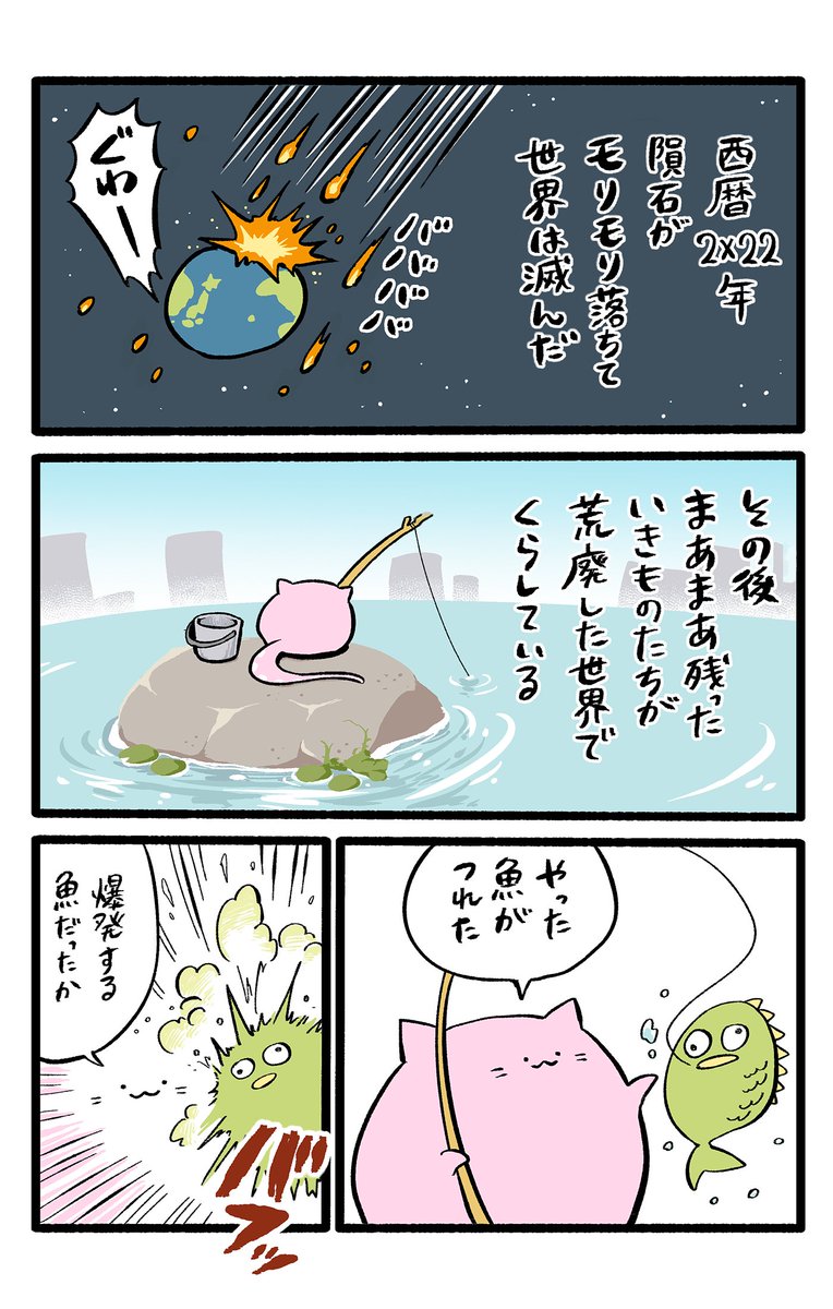 N_E_K_O_modoki's tweet photo. 世界が滅んだ"終末後の世界"に生きる “もどき” と呼ばれるいきものたちの話（1/5） https://t.co/tqY992Hfa4