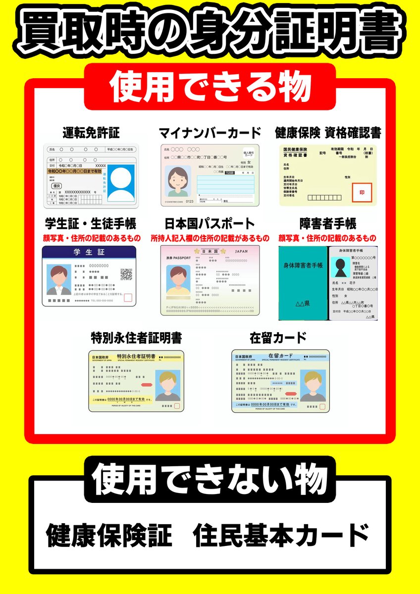 deranan_NAGOYA's tweet photo. 本日も買取実施日です

ノイジョイちゃん買取強化中です！！

宜しくお願い致します！ https://t.co/WR86Vwr1pA