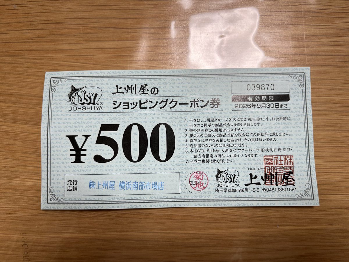 A3ruka2's tweet photo. ���日、久しぶりに抽選やったらゲット💸

CとJはそこそこ当たった記憶
Pは何回やっても末等…てか最近はハードル高くて抽選まで辿りつかん笑

とりあえず運を使い果たしたので今週末はお休みです🎣⚽️ https://t.co/EVupRPLkEN