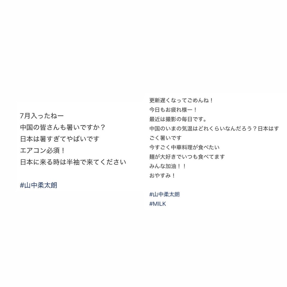 _23jyu's tweet photo. 柔太朗さんの公式RED NOTE（🇨🇳SNS）
日本の気候を一生懸命中国の方に伝えてて可愛い
ここにしか載ってない写真もある（たぶん）

https://t.co/VxRPDcBS52 https://t.co/oidrxhByFE