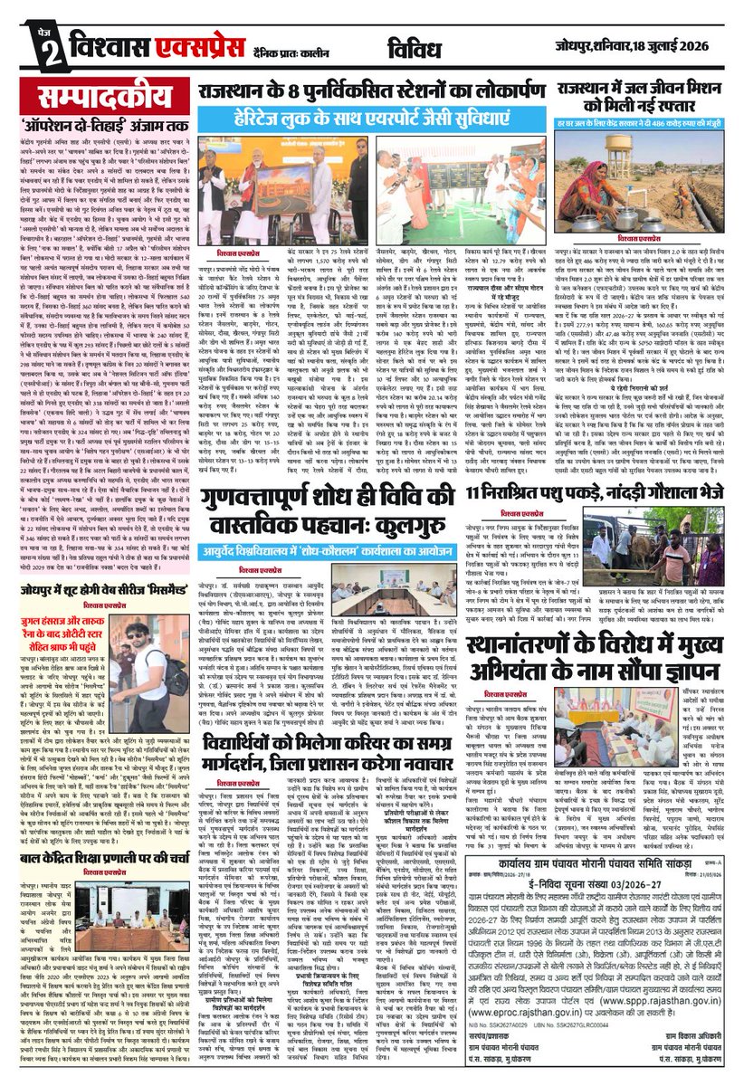 vishwas_express's tweet photo. https://t.co/9ssAdhBilS
