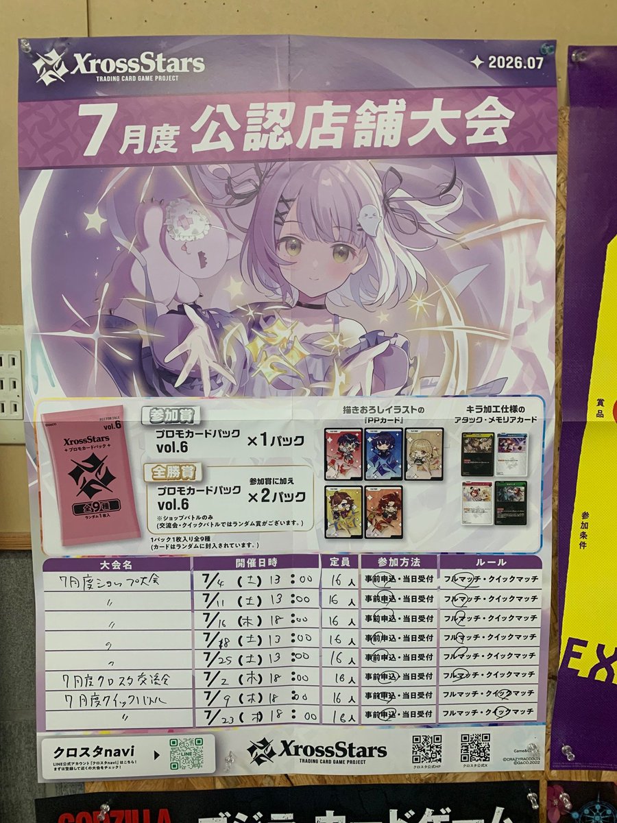 トレカ「クラナド～TCS Vol.02 」イベントカード全63種セット トレカ #カーデュア 輪島店 最新弾！！ #XrossStars ＃クロススターズ