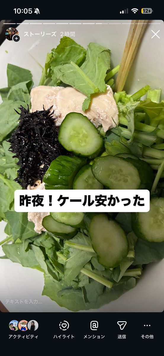 tsudafree's tweet photo. 大会まであと66日！
昨日も減量日次目標達成🎉

ケールが安かったのでサラダにしてみたらもりもり食えて最高でした！

脚トレだったので普段より多めにタンパク質体重×1.3倍でとってみたら今日の脚の疲れほぼない！

昨夜アクティブレストでウォーキングしたのもありそう！ https://t.co/VUnSpk17fu