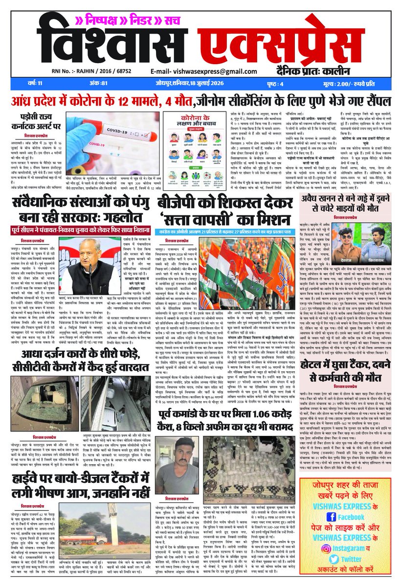 vishwas_express's tweet photo. https://t.co/VEmnoTEabZ