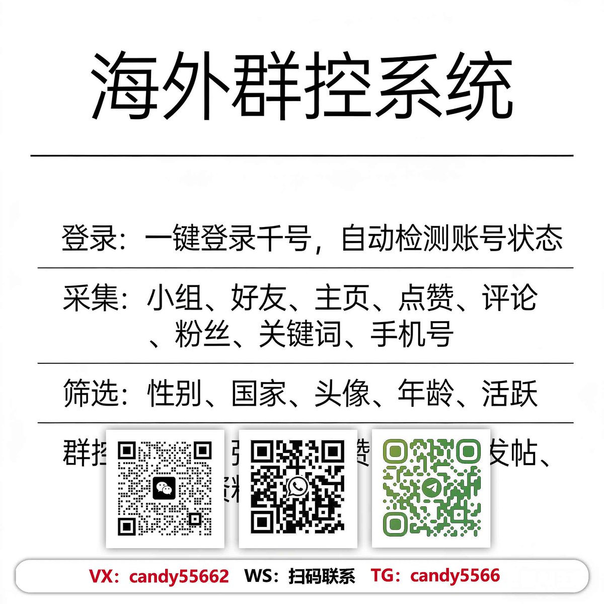 AimeJean61864's tweet photo. 联系客服，免费测试专属海外引流方案
群控工具支持批量操作。。海外引流找小迪
#尼日利亚体育粉引流 #中东币圈 #巴西招聘 https://t.co/tR7Af5WVhe