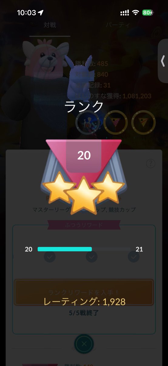 fuguo0's tweet photo. 頼むから明日で終わらせてくれ
#ポケモンGO https://t.co/yp0Ch2lajq