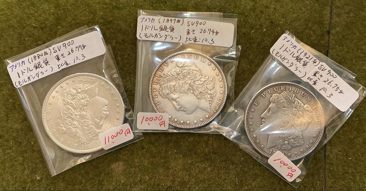 ☆古銭・銀貨・金貨買取大歓迎☆ 金券ショップ アップルチケット高崎