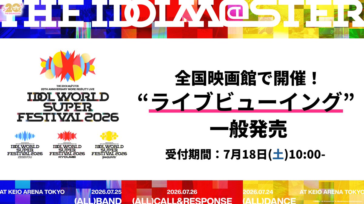 imas_official's tweet photo. ⠀⠀⠀⠀⫸⫸ #アイマスIWSF2026  ⫷⫷

⠀⠀⠀⠀⠀⠀⠀      2026.07.24-26
「IDOL WORLD SUPER FESTIVAL 2026」
⠀⠀⠀⠀   ⠀  京王アリーナTOKYO

　　       【ライブビューイング】
    　 　<先着一般販売>受付開始！

　　　     ▼お申込みはこちら！▼
https://t.co/lbi9b0KCXo
※規定枚数に達し次第販売終了

<公式サイト>
https://t.co/KzrFTFmzJz