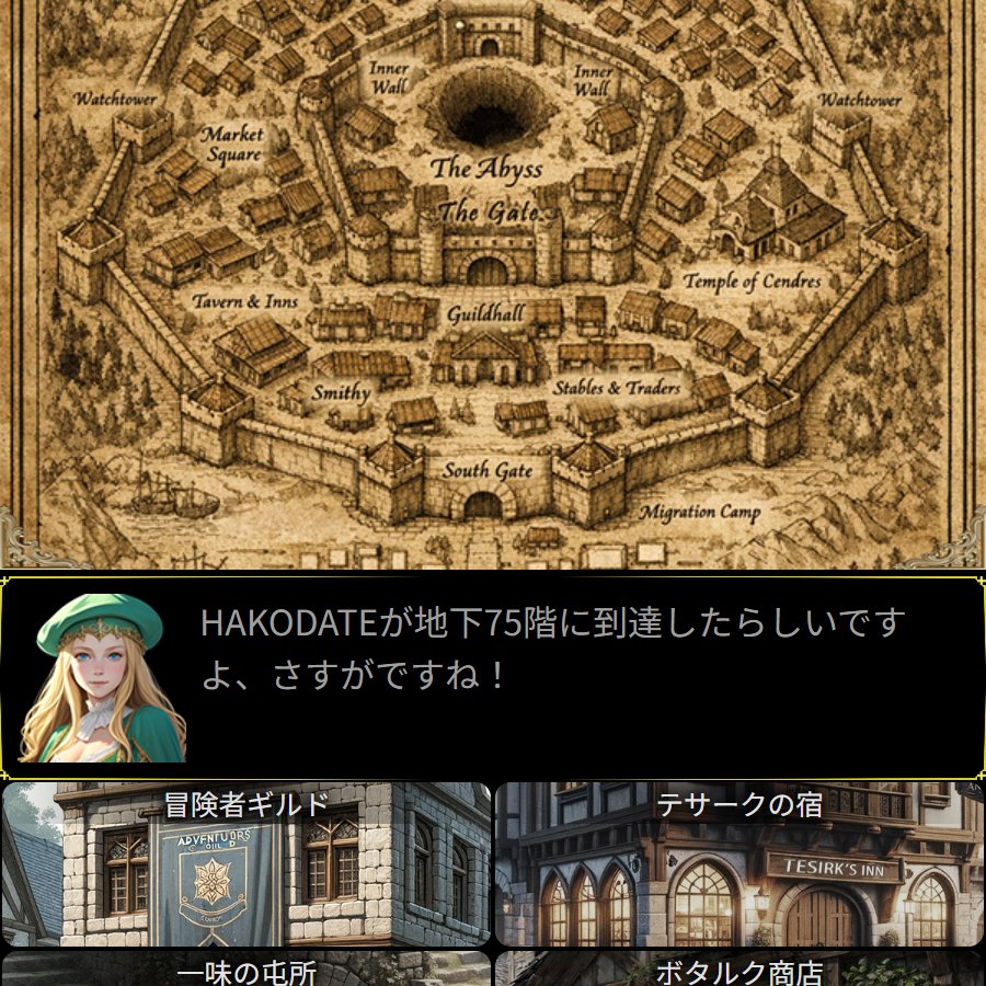 ihcuinat's tweet photo. #三連休だ俺のゲームを遊んでくれ
#3連休だ俺のフリゲを遊んでくれ

『Spirit of Nilda』というテキストベースのダンジョンクローラーを作っています。

RPG×ADVのハイブリッドみたいな内容です。

スマホブラウザからすぐに遊べます：
https://t.co/D5YSXftdJ0

Android&amp;iOSアプリ版も準備中です！ https://t.co/YOuFMjpOuK