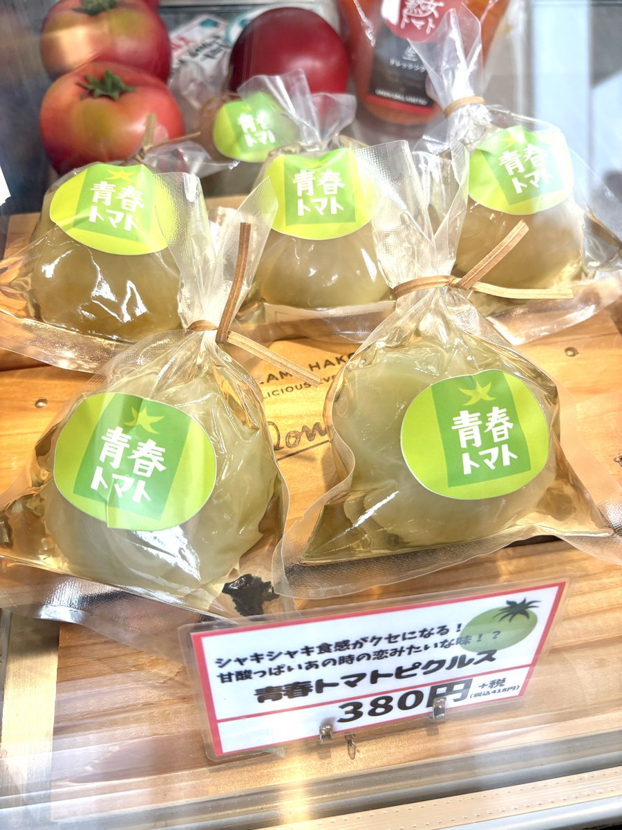kisetsu_tomato's tweet photo. おはようございます🍅
店内で大人気の青春トマトピクルス！！
しばらくお土産用はなかったのですが、この度復活しました✨✨
しかもプレゼントにもちょうどいい1個売りです！！
ちょこんと袋に入っているトマトちゃんがかわいいですよね☺️
まだ食べたことない方もお試ししやすいサイズ感です♪ https://t.co/nHCVxIkyM0