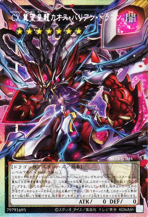 cardmuseum's tweet photo. #遊戯王　#ビヨンド・ザ・ブレイブ（#BETB）

https://t.co/9QL67npdik

シングルカード発売スタートです♪
今回もオーバーフレーム仕様が登場！

#カードミュージアム https://t.co/SGAysNarMB