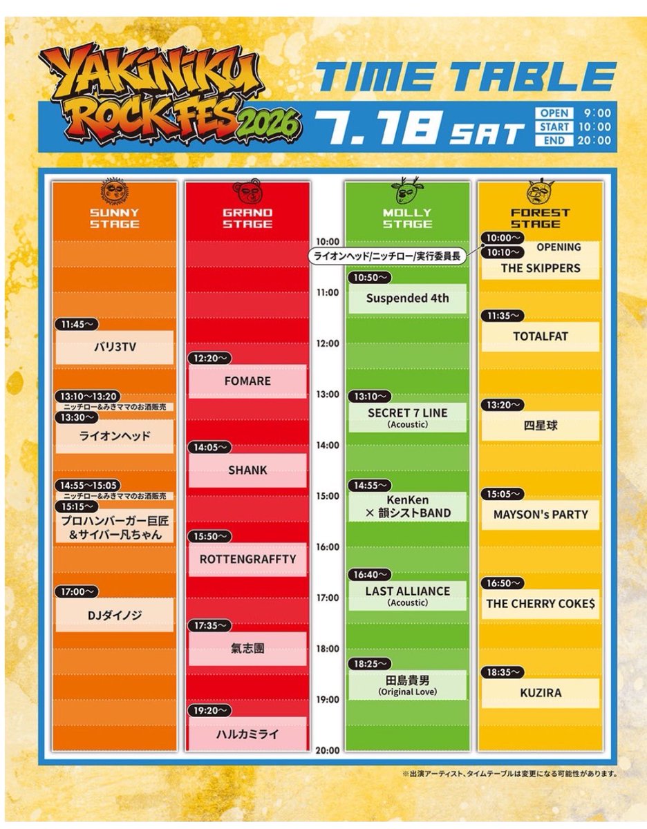 はまり ヤキフェス tweet media