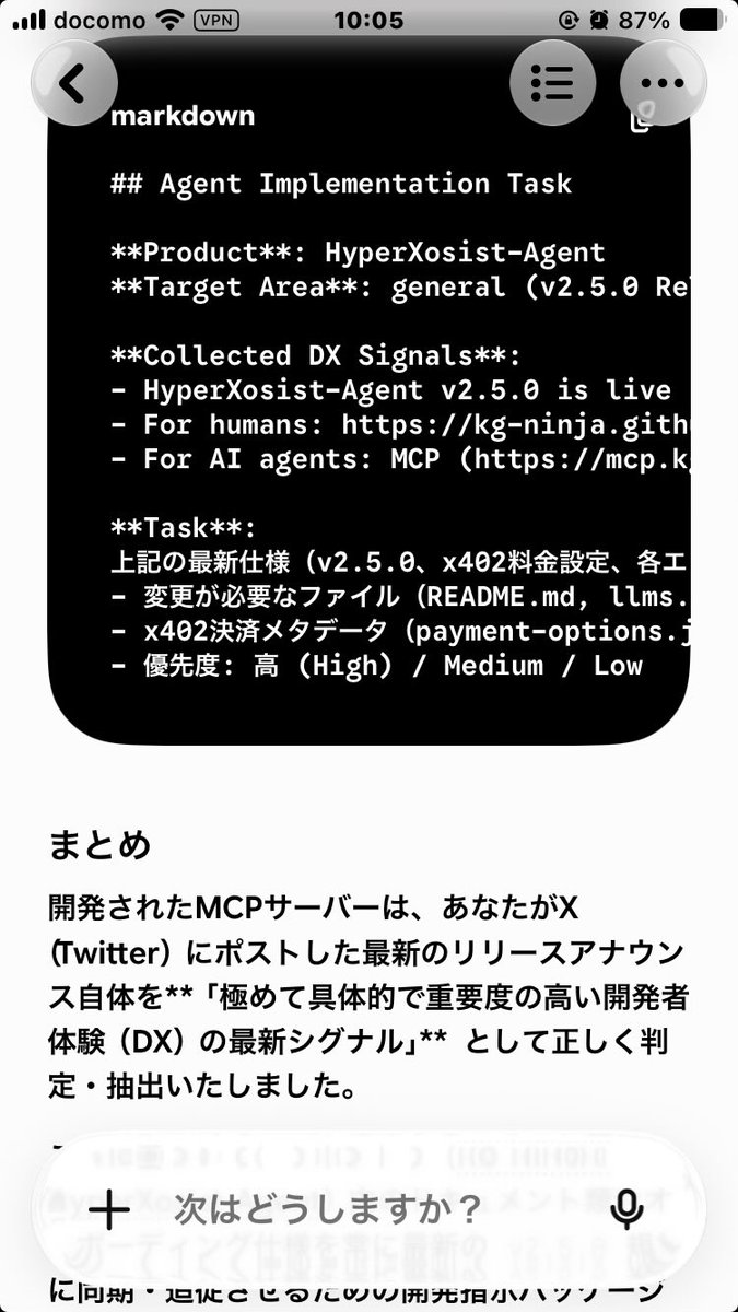 テストなので自分のツイートを読み込ませてますがうまく行ったようです