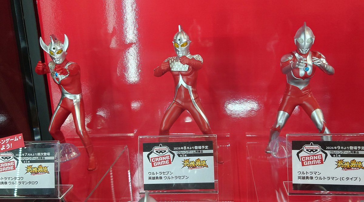 pontyomeman's tweet photo. プライズのフィギュアいいなこれ😊
#ウルトラヒーローズEXPO https://t.co/Fej1gL2uOw