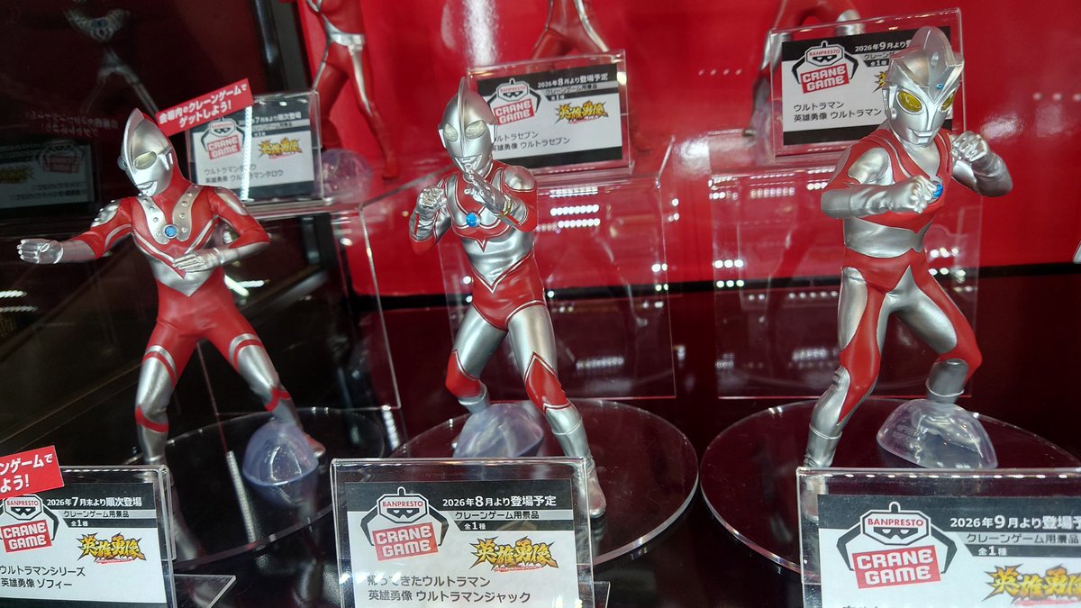 pontyomeman's tweet photo. プライズのフィギュアいいなこれ😊
#ウルトラヒーローズEXPO https://t.co/Fej1gL2uOw