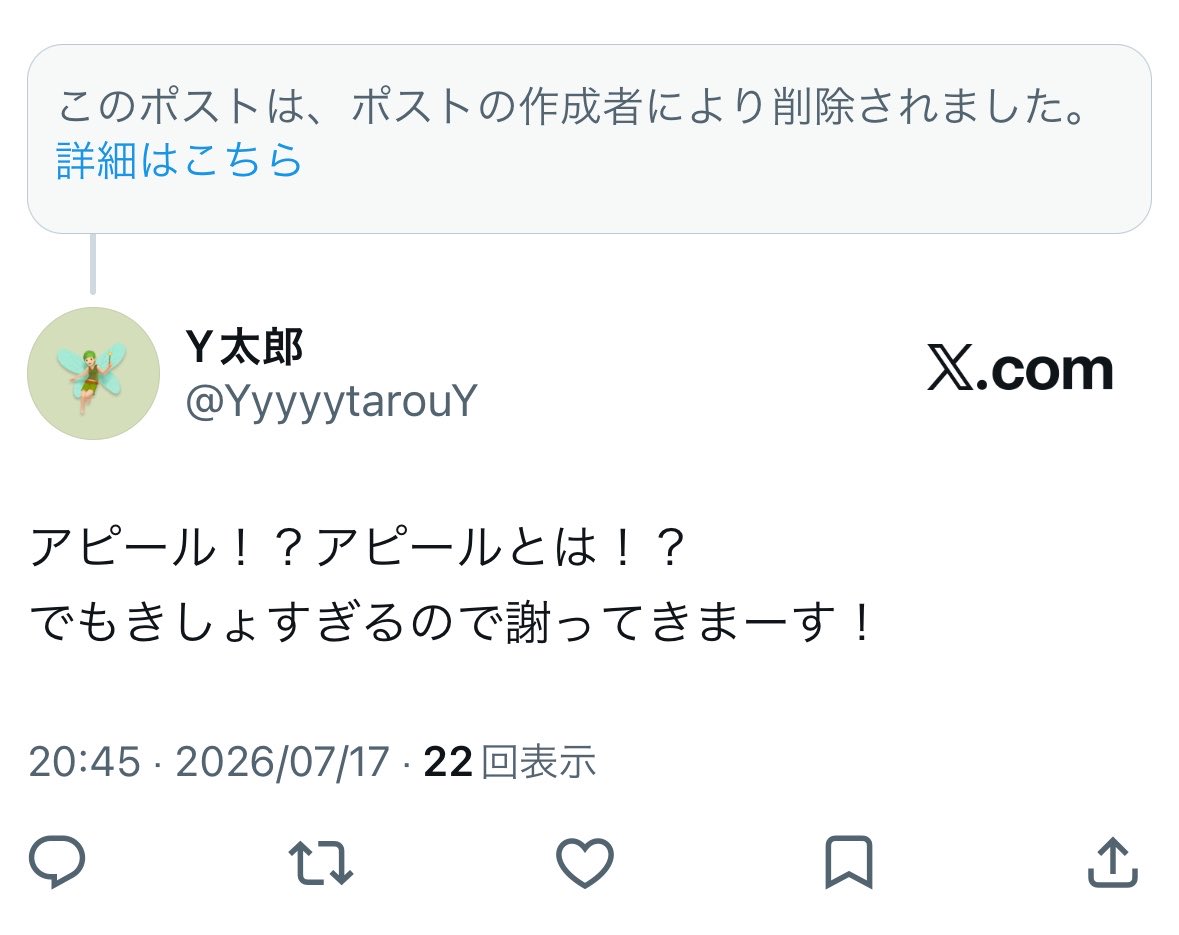 YyyyytarouY's tweet photo. 一晩たってもまだおもしろい
「駅に謝って来なー」 https://t.co/fGjWVle2OW