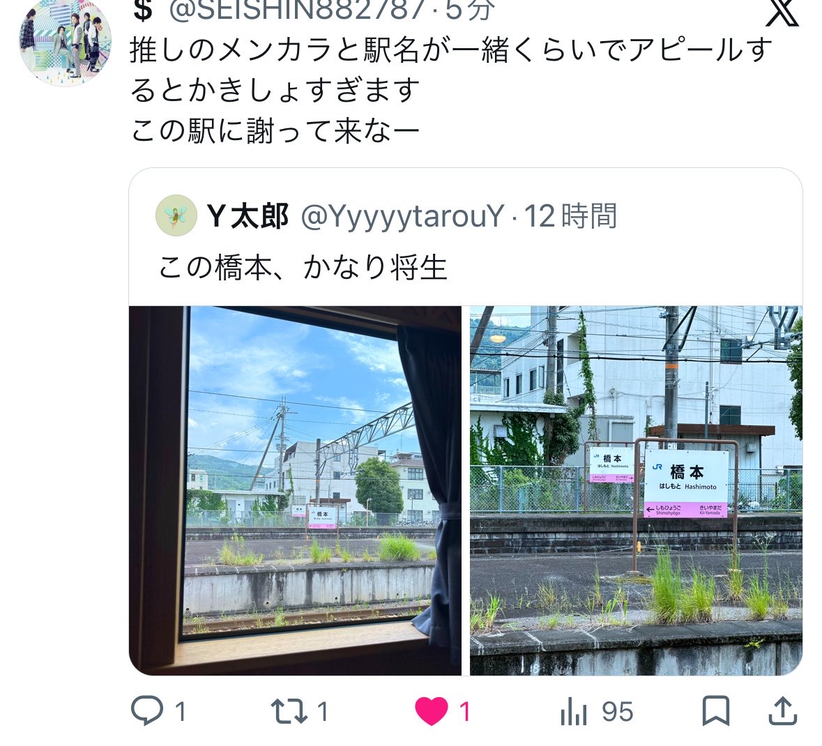 YyyyytarouY's tweet photo. 一晩たってもまだおもしろい
「駅に謝って来なー」 https://t.co/fGjWVle2OW