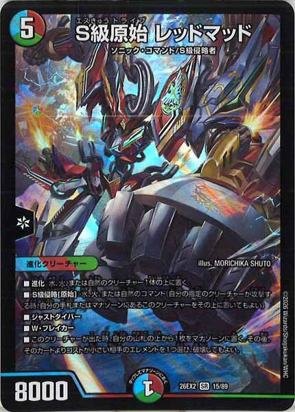 🎁商品情報🎁】 デュエルマスターズ最新弾『悪感謝祭 カリスマBEST